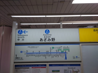 横浜駅からあざみ野駅の乗車記録(乗りつぶし)写真