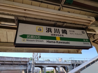 扇町駅から浜川崎駅の乗車記録(乗りつぶし)写真