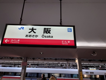 大阪駅から関西空港駅の乗車記録(乗りつぶし)写真