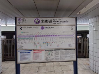 青山一丁目駅から表参道駅の乗車記録(乗りつぶし)写真