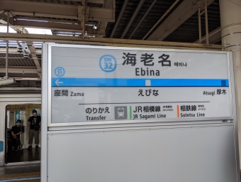 海老名駅から下北沢駅:鉄道乗車記録の写真
