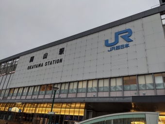 岡山駅から糸崎駅:鉄道乗車記録の写真
