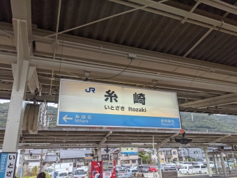 糸崎駅から広島駅:鉄道乗車記録の写真