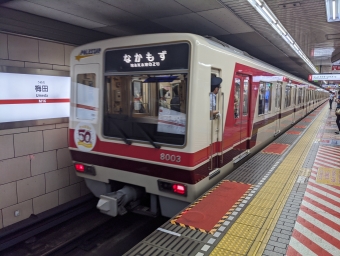 千里中央駅から梅田駅:鉄道乗車記録の写真