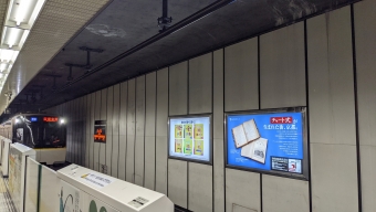 京都駅から烏丸御池駅の乗車記録(乗りつぶし)写真