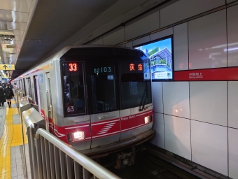 池袋駅から中野坂上駅:鉄道乗車記録の写真