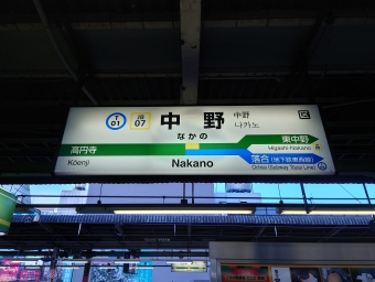 中野駅から茅場町駅:鉄道乗車記録の写真
