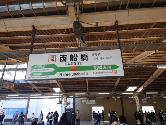 西船橋駅から舞浜駅の乗車記録(乗りつぶし)写真