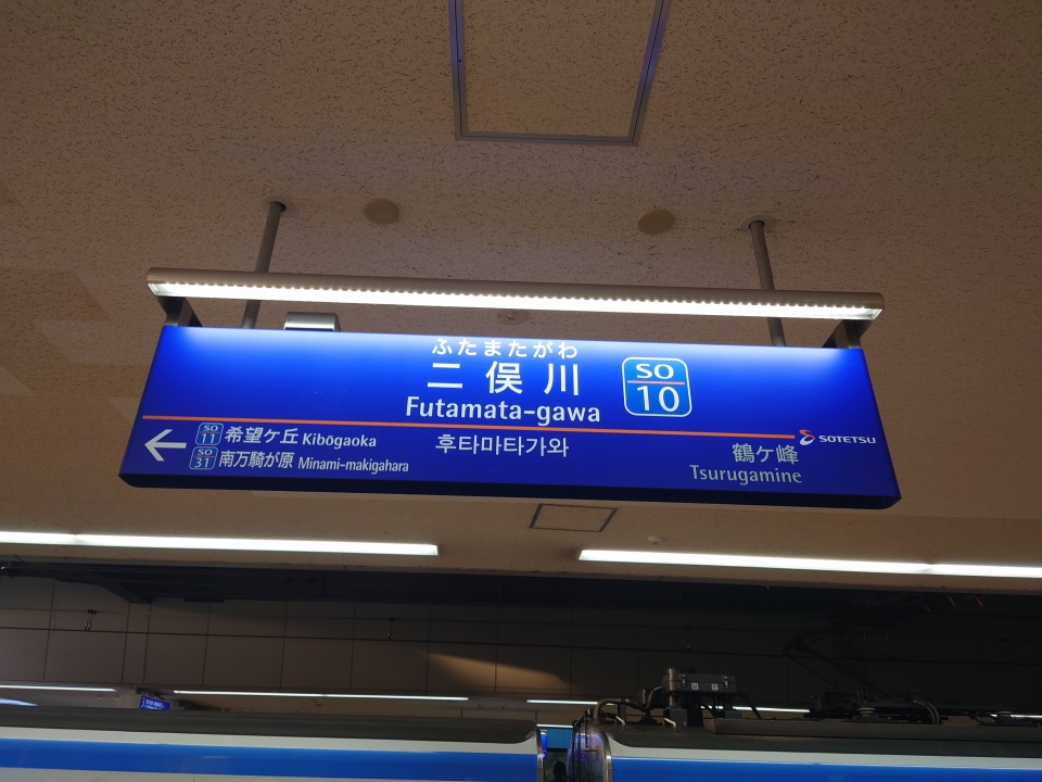 鉄道乗車記録「横浜駅から二俣川駅」駅名看板の写真(3) by 黒桐 撮影日時:2022年02月12日