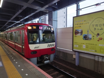 青砥駅から泉岳寺駅:鉄道乗車記録の写真