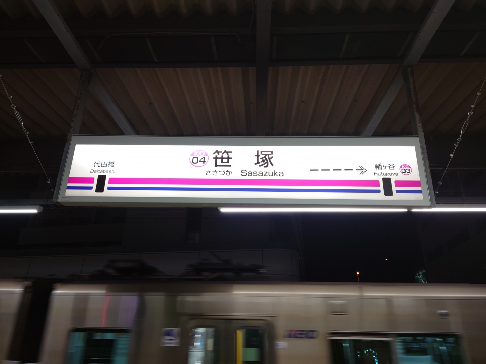 鉄道乗車記録「笹塚駅から新宿駅」駅名看板の写真(1) by 黒桐 撮影日時:2022年03月05日