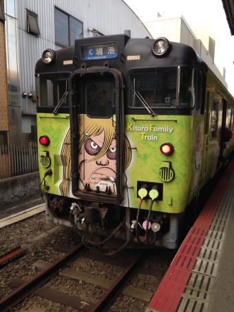 松江駅から境港駅の乗車記録(乗りつぶし)写真