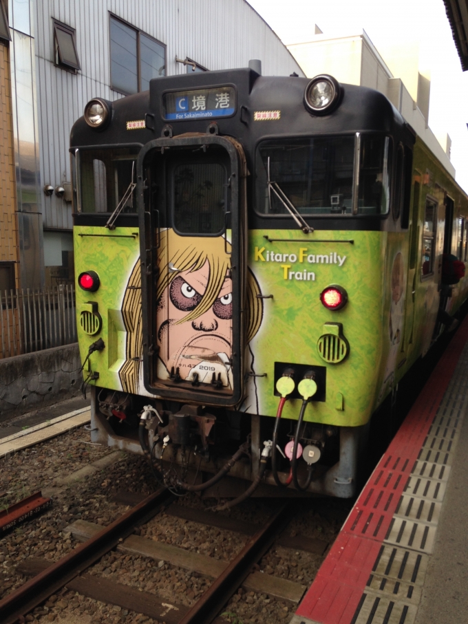 鉄道乗車記録の写真:乗車した列車(外観)(1)        「鬼太郎列車」
