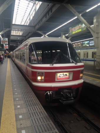 難波駅から高野山駅の乗車記録(乗りつぶし)写真
