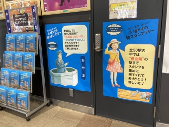 新橋駅から東京テレポート駅の乗車記録(乗りつぶし)写真