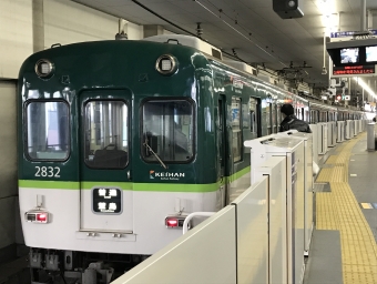 京橋駅から出町柳駅:鉄道乗車記録の写真