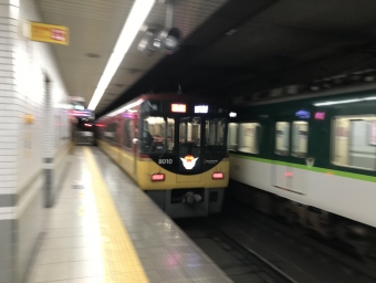 出町柳駅から東福寺駅の乗車記録(乗りつぶし)写真