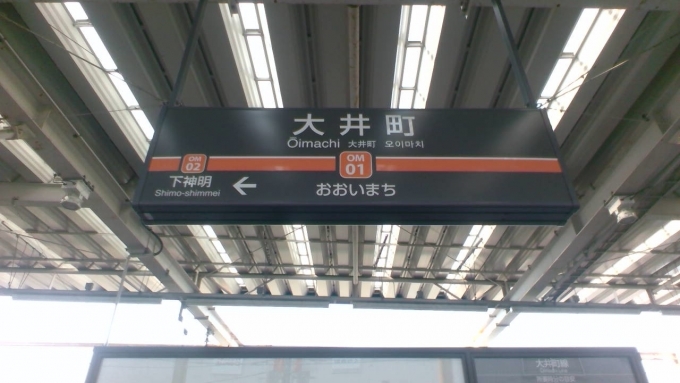 鉄道乗車記録の写真:駅名看板(7)        「乗車前に撮影」
