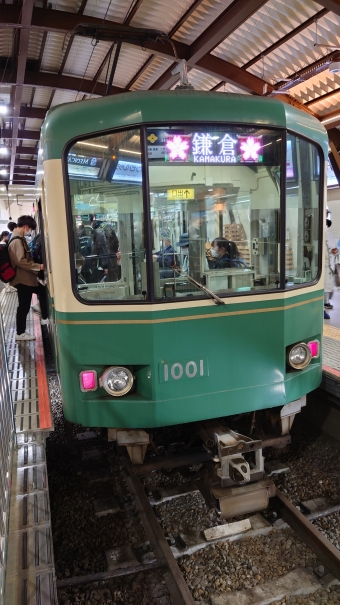 藤沢駅から江ノ島駅の乗車記録(乗りつぶし)写真