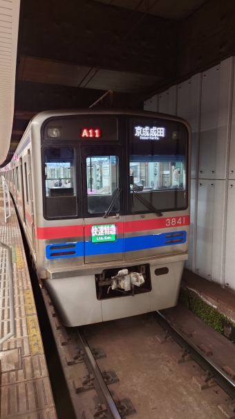 京成上野駅から京成船橋駅の乗車記録(乗りつぶし)写真