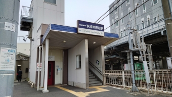 京成津田沼駅から京成佐倉駅の乗車記録(乗りつぶし)写真