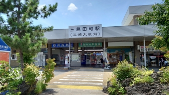 三島田町駅から韮山駅の乗車記録(乗りつぶし)写真