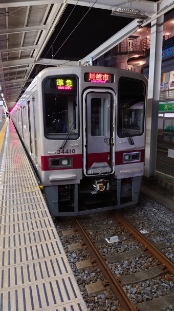 ふじみ野駅から上福岡駅の乗車記録(乗りつぶし)写真