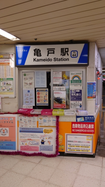 亀戸駅 写真:駅名看板