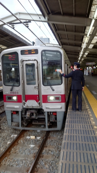 ふじみ野駅から池袋駅の乗車記録(乗りつぶし)写真