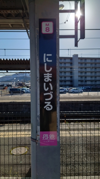 西舞鶴駅 (京都丹後鉄道) イメージ写真