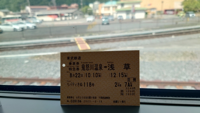 鉄道乗車記録の写真:きっぷ(3)     