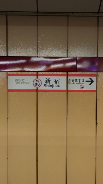 新宿駅 (東京メトロ) イメージ写真