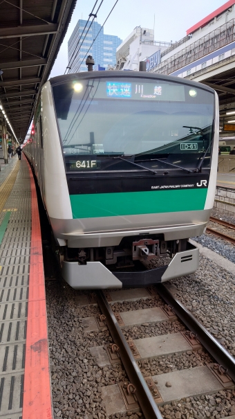 池袋駅から武蔵浦和駅:鉄道乗車記録の写真