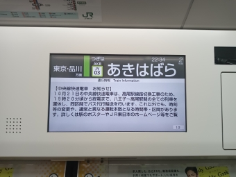 上野駅から浅草橋駅の乗車記録(乗りつぶし)写真