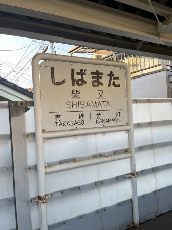 日暮里駅から柴又駅の乗車記録(乗りつぶし)写真