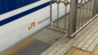三島駅から新横浜駅の乗車記録(乗りつぶし)写真