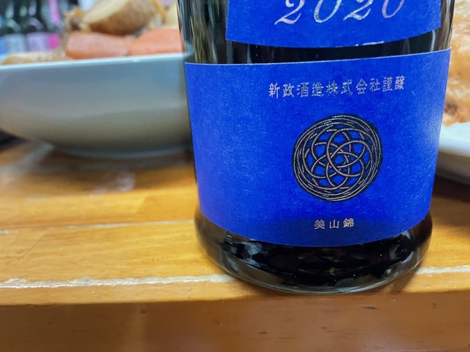 鉄道乗車記録の写真:旅の思い出(1)        「秋田の居酒屋。さすが日本酒の里。新政のラピスと亜麻猫が呑めた！素晴らしい日だった！」