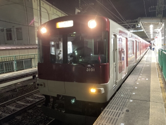 田原本駅から大和八木駅の乗車記録(乗りつぶし)写真