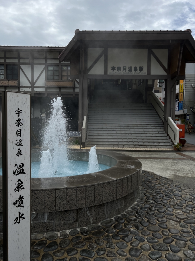 鉄道乗車記録の写真:駅舎・駅施設、様子(6)        「さすが宇奈月温泉の玄関口
駅前の噴水からは温泉が噴き出てました♨︎」