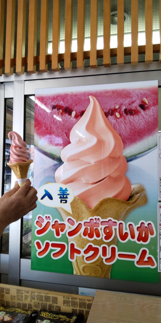 鉄道乗車記録の写真:駅弁・グルメ(9)        「宇奈月温泉駅出て目の前のお土産屋さんで食べた「すいかソフトクリーム」」
