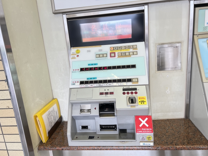 鉄道乗車記録の写真:駅舎・駅施設、様子(3)        「懐かしい券売機
子ども用切符を買う時は右下のボタンを押してから買うやつ♫」