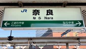 奈良駅 イメージ写真