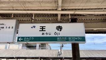 王寺駅 (JR) イメージ写真