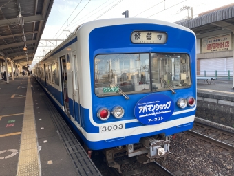 三島駅から大場駅の乗車記録(乗りつぶし)写真