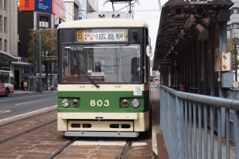 八丁堀停留場から広島駅停留場の乗車記録(乗りつぶし)写真