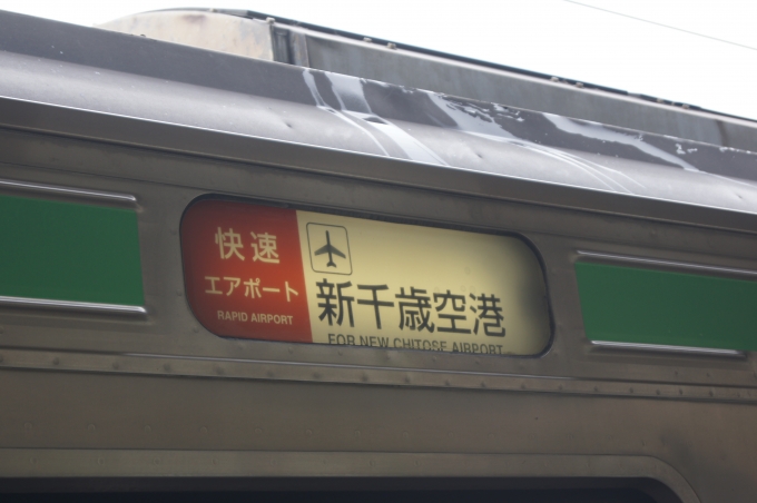 鉄道乗車記録の写真:方向幕・サボ(8)        