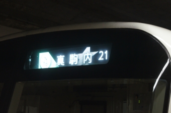 さっぽろ駅から大通駅の乗車記録(乗りつぶし)写真
