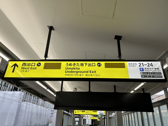 鉄道乗車記録の写真:駅舎・駅施設、様子(2)        「大阪環状線ホームから地下への入り口」