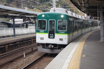 石清水八幡宮駅から伏見稲荷駅の乗車記録(乗りつぶし)写真