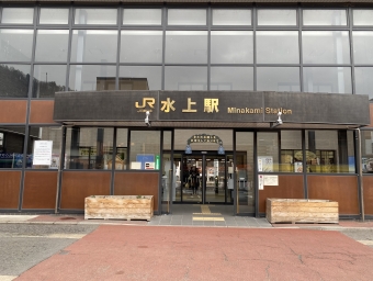 土合駅から水上駅:鉄道乗車記録の写真